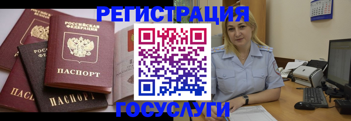 регистрация для школы в Петропавловске-Камчатском