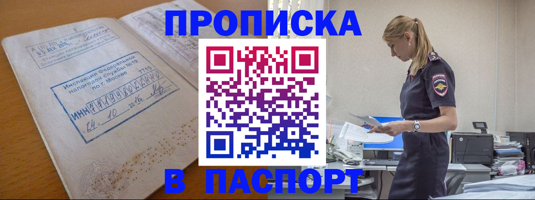 где прописаться в Петропавловске-Камчатском