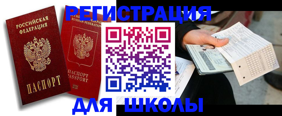 прописка поиск в Петропавловске-Камчатском
