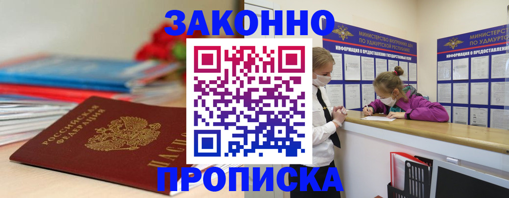 найти адрес прописки в Петропавловске-Камчатском