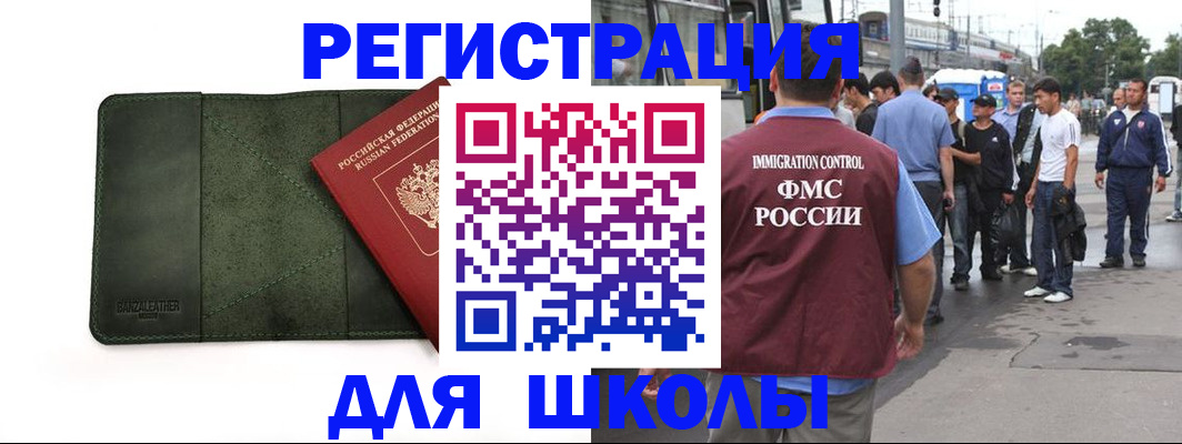 временная регистрация в квартире в Петропавловске-Камчатском